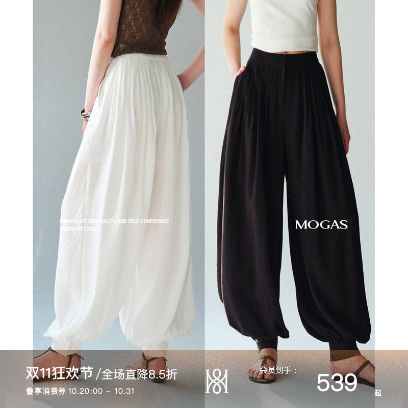 【现货】Mogas夏日凉凉裤 垂感立体打褶一裤多穿灯笼阔腿束脚裤女