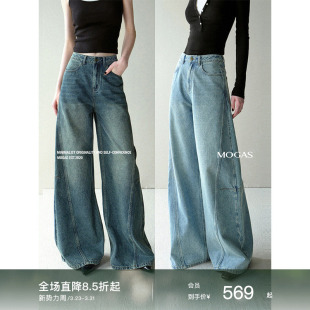 Mogas升级百搭神裤 女春秋 棉混纺复古水洗丹宁解构刺绣阔腿牛仔裤