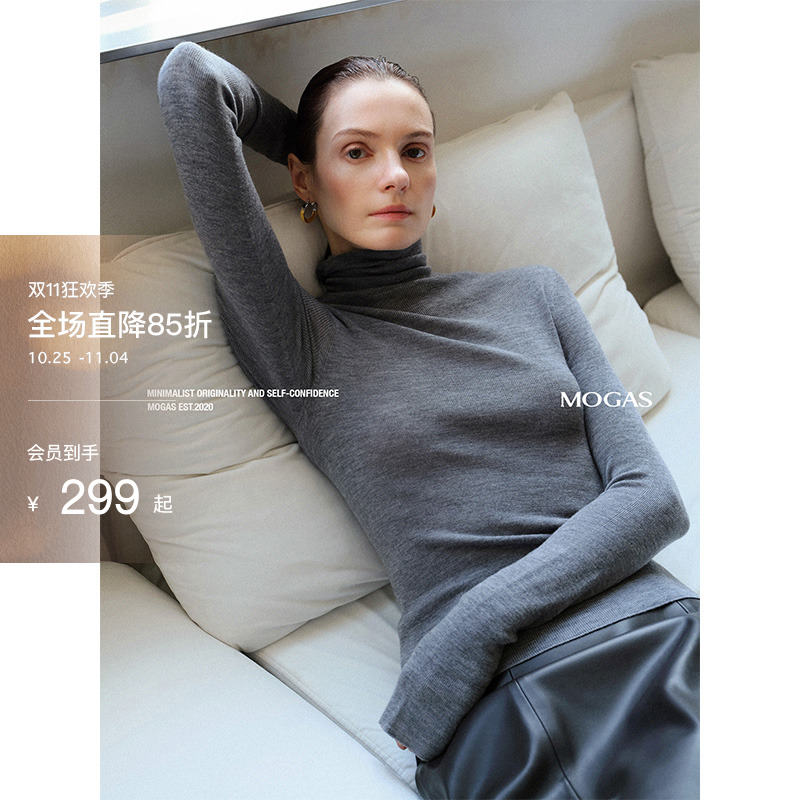 Mogas/BIELLA160s可机洗纯羊毛衫