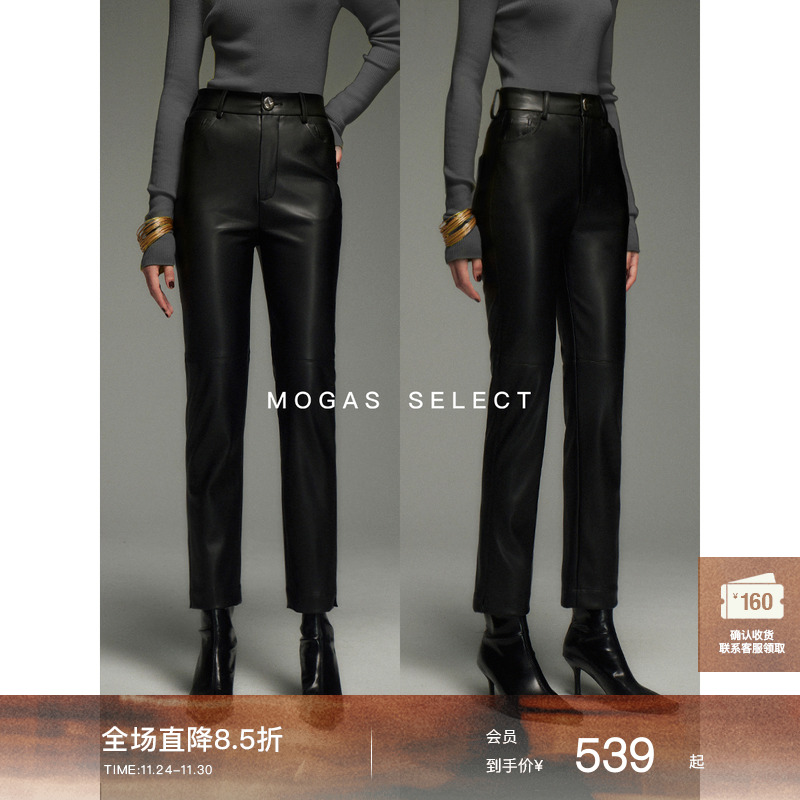 Mogas立裁垂顺直筒PU皮裤