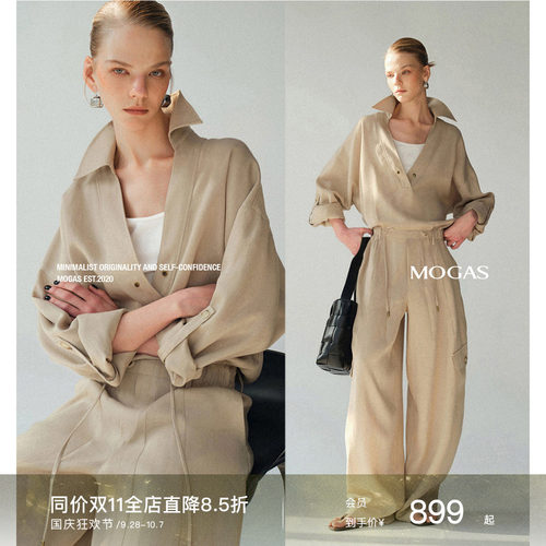 Mogas亚麻混纺V领阔腿弯刀连体裤