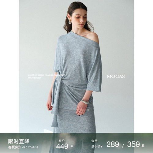 Mogas早春穿搭侧边系带T恤半身裙