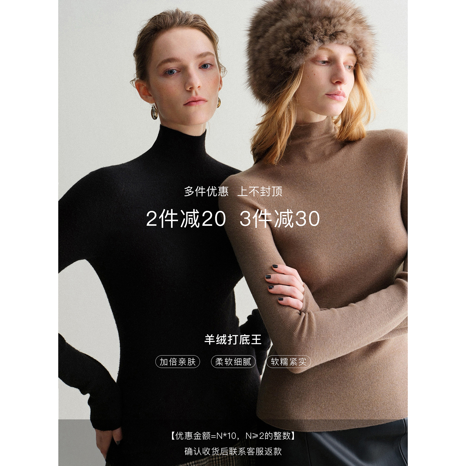 Mogas羊绒桑蚕丝高领打底针织衫