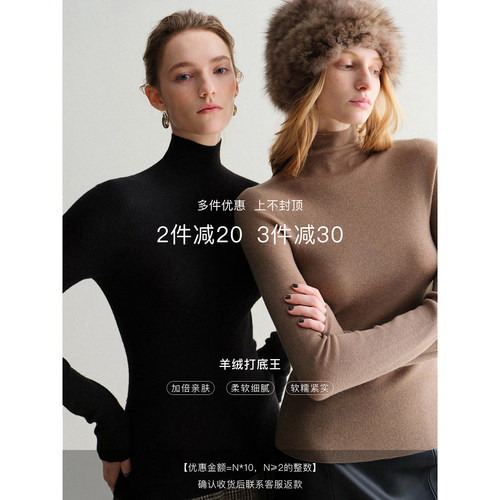 Mogas羊绒桑蚕丝高领打底针织衫