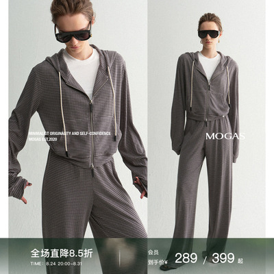 【现货】Mogas针织条纹 莱塞尔羊毛混纺软糯连帽卫衣直筒休闲卫裤
