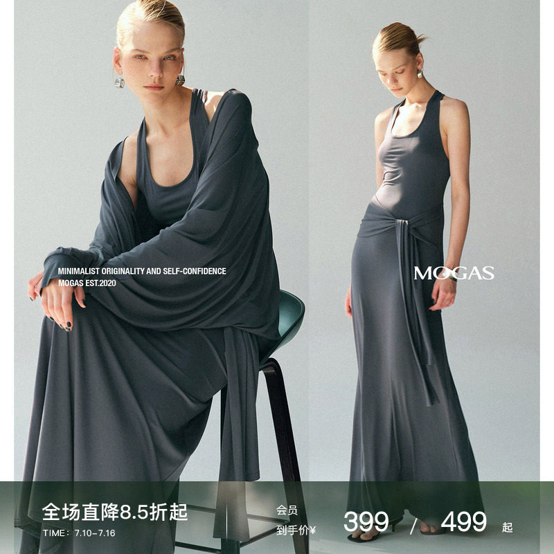 现货Mogas明星同款肯豆套装莫代尔蝙蝠袖外套U领背心连衣裙女夏季