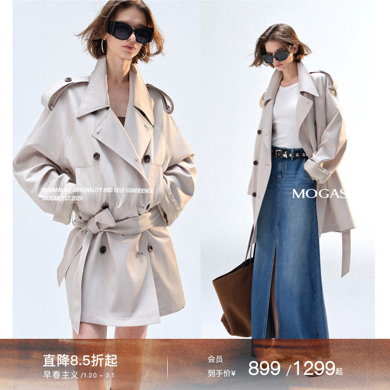 Mogas【明星同款】挚爱系列 经典棉混纺Vtg廓形长短风衣外套女秋,女装/女士精品,风衣,淘宝优惠券,粉丝福利购,淘宝优惠卷