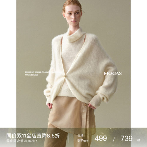 Mogas绵羊毛桑蚕丝混纺背心开衫
