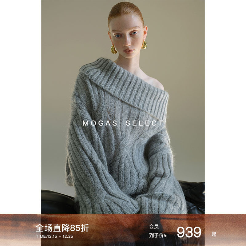 Mogas幼马海羊毛混纺套头毛衣