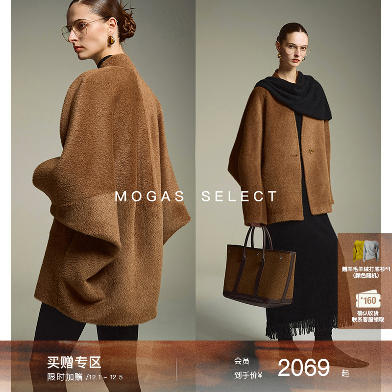 Mogas蝙蝠袖羊驼羊毛苏力大衣