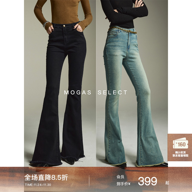 Mogas水洗复古毛边牛仔裤