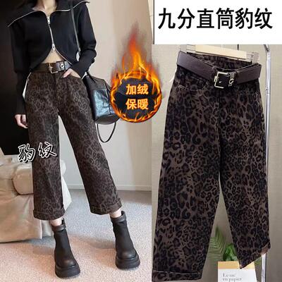2643#秋冬加绒豹纹裤九分直筒牛仔裤女宽松大码微胖显瘦法棍裤
