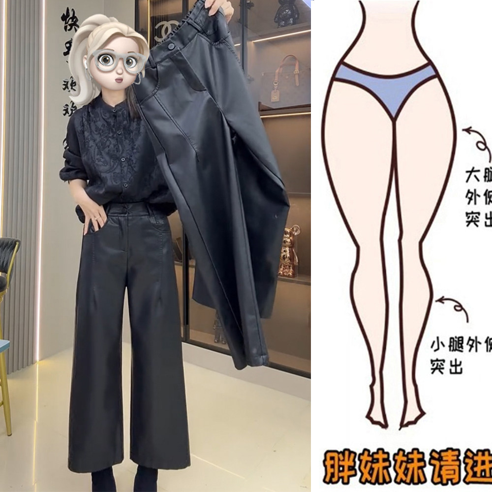 636#秋冬季九分PU皮裤窄版阔腿裤女宽松大码遮肉显瘦休闲直筒裤,女装/女士精品,休闲裤,淘宝优惠券,粉丝福利购,淘宝优惠卷