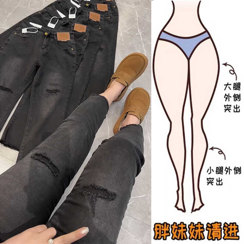 2455#黑灰色破洞牛仔裤女春夏薄款9九分直筒烟管裤胖mm大码弹力显