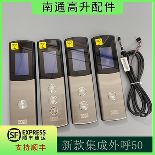 KONE通力电梯新款KDS50蓝/黑屏液晶显示外呼面板/呼梯盒外招按钮