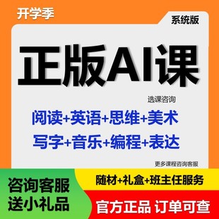 斑马AI课英语思维阅读叽里呱啦英语思维叫叫儿童阅读少儿幼小衔接