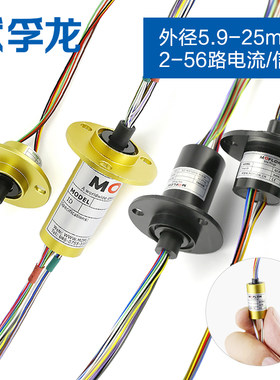 工厂直销360度旋转连接器集电环