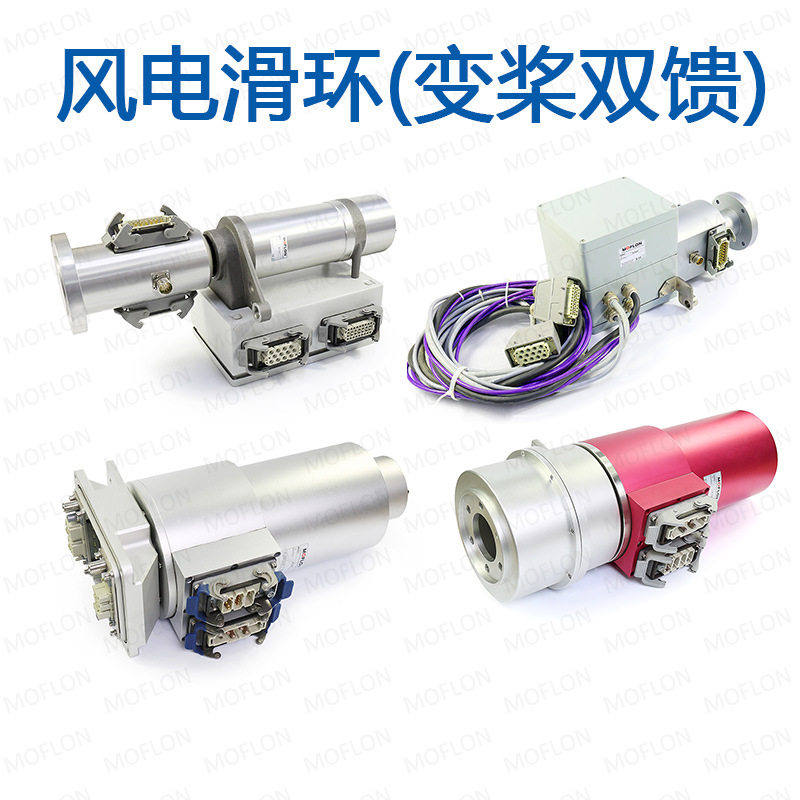 兆瓦级风电变桨滑环 风电滑环 可替代斯特曼滑环 华锐 金风 风机|msdalam kategori perkakasan/alat, perkakasan elektrik, Parts motor - dari Buy2taobao.com untuk memberikan perkhidmatan ejen Taobao profesional membeli