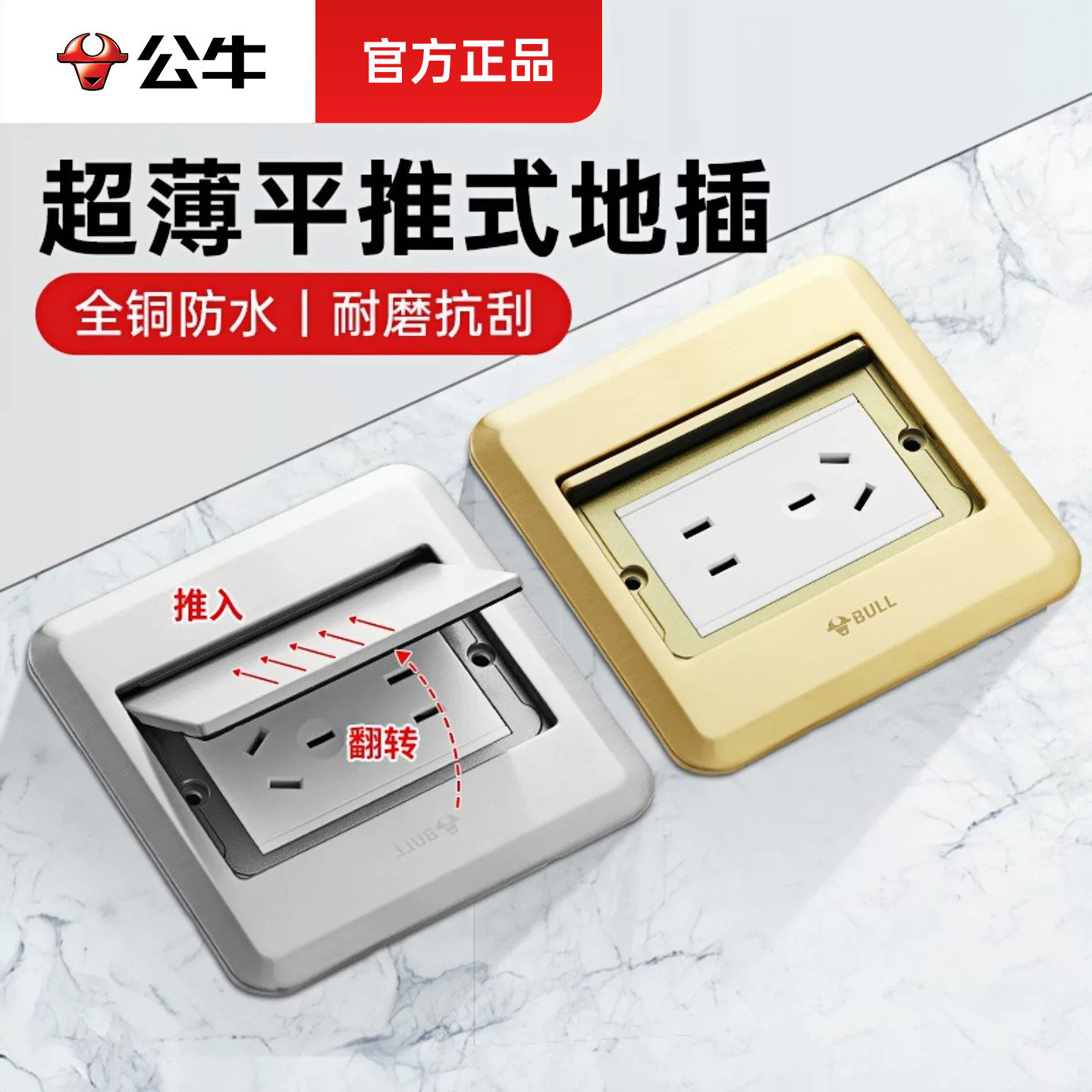 公牛地插插座隐形五孔网络超薄嵌入式全铜防水盖板地面隐藏地插座
