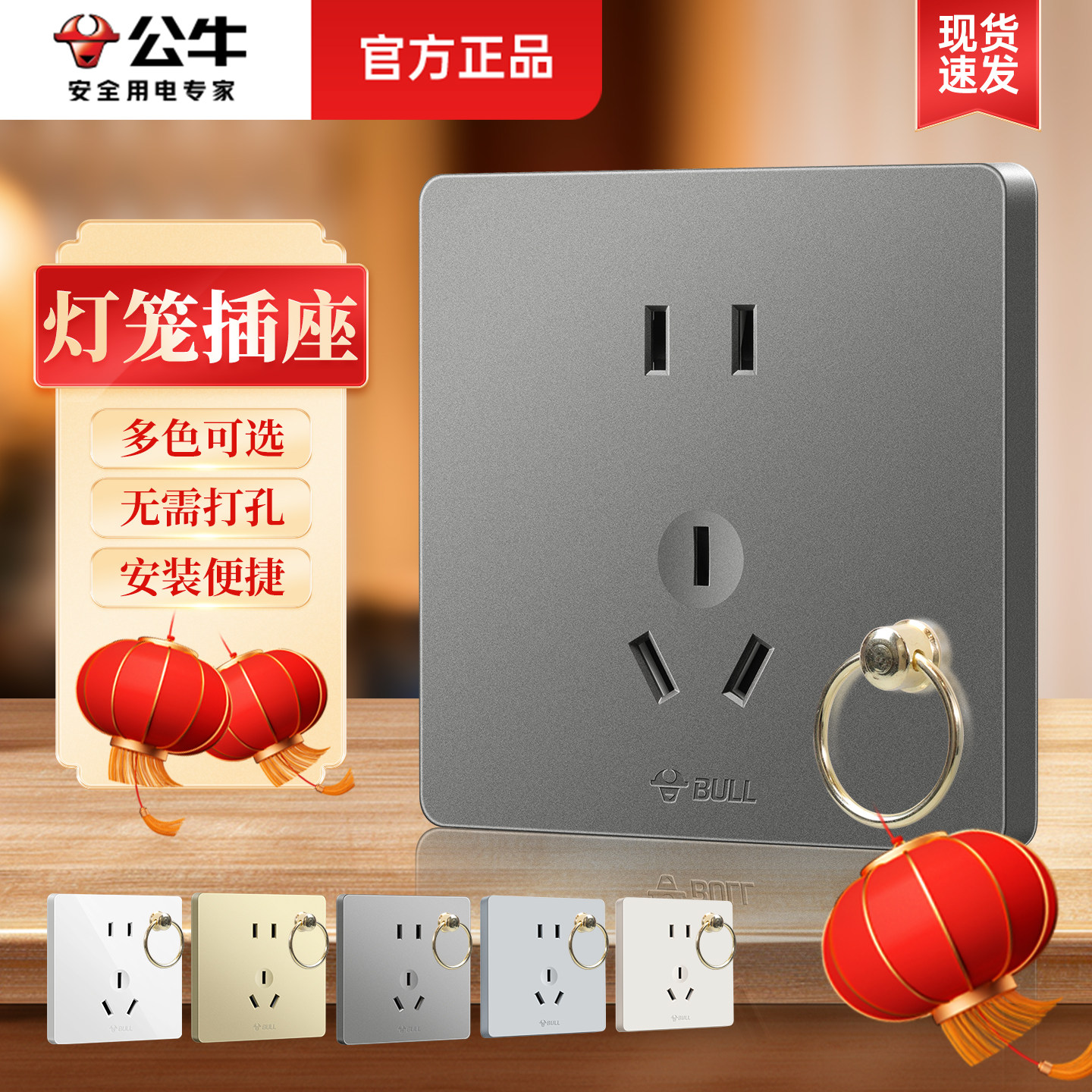 节日阳台灯笼插座专用五孔带挂钩图片