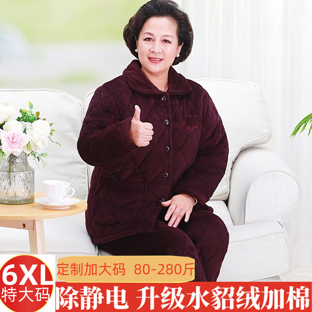 冬季妈妈睡衣套装270斤加大码加厚法兰绒6XL老人三层夹棉棉衣棉裤