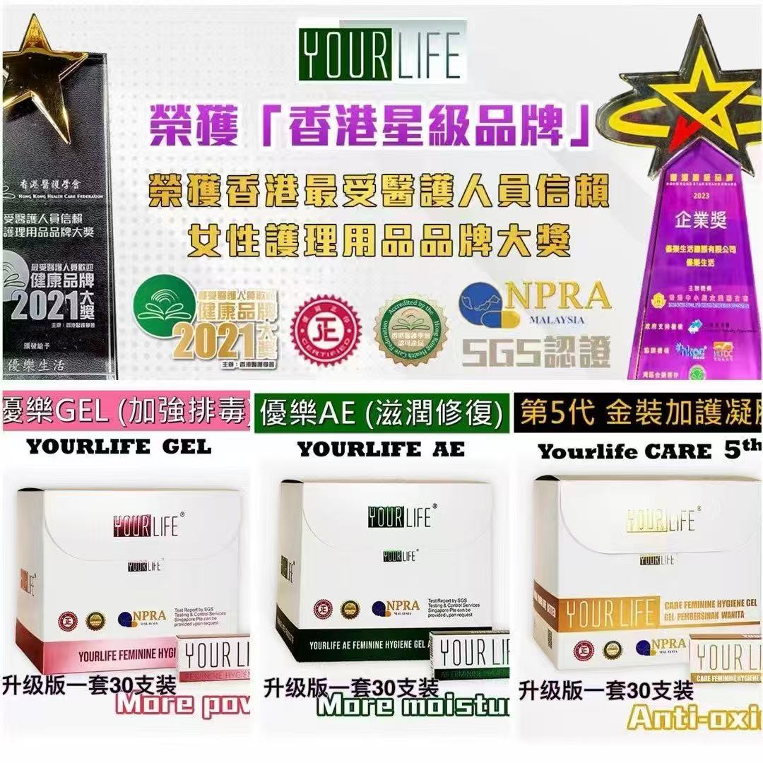 香港优乐爱尔抑菌止痒妇科凝胶