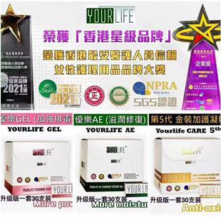 【14年老店】正品香港优乐爱尔凝胶温和养护妇科凝胶健康私处护理