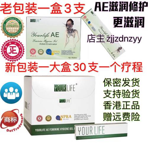 【14年好店】正品香港优乐爱尔凝胶养护卵巢滋润护理优乐凝胶