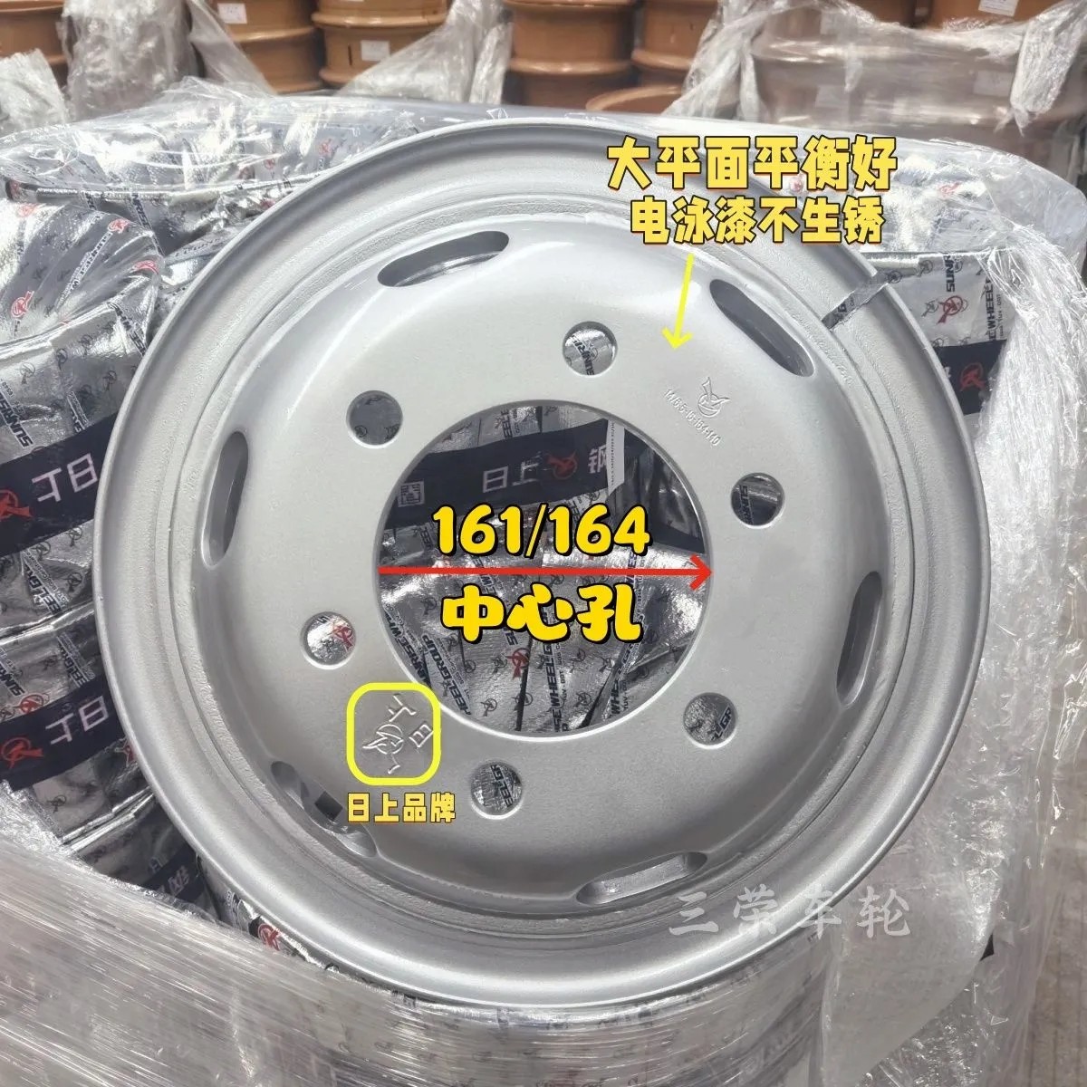 日上前轮专用有内钢圈6.0/6.5-16配750/825R16轮胎配解放福田重汽