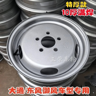 上汽大通V80轮毂【加厚10厚满焊】东风御风v9单轮16寸钢圈轮毂