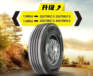 建新245/75R17.5轮胎245/70R19.5轮胎配三荣/日上/正兴钢圈整套