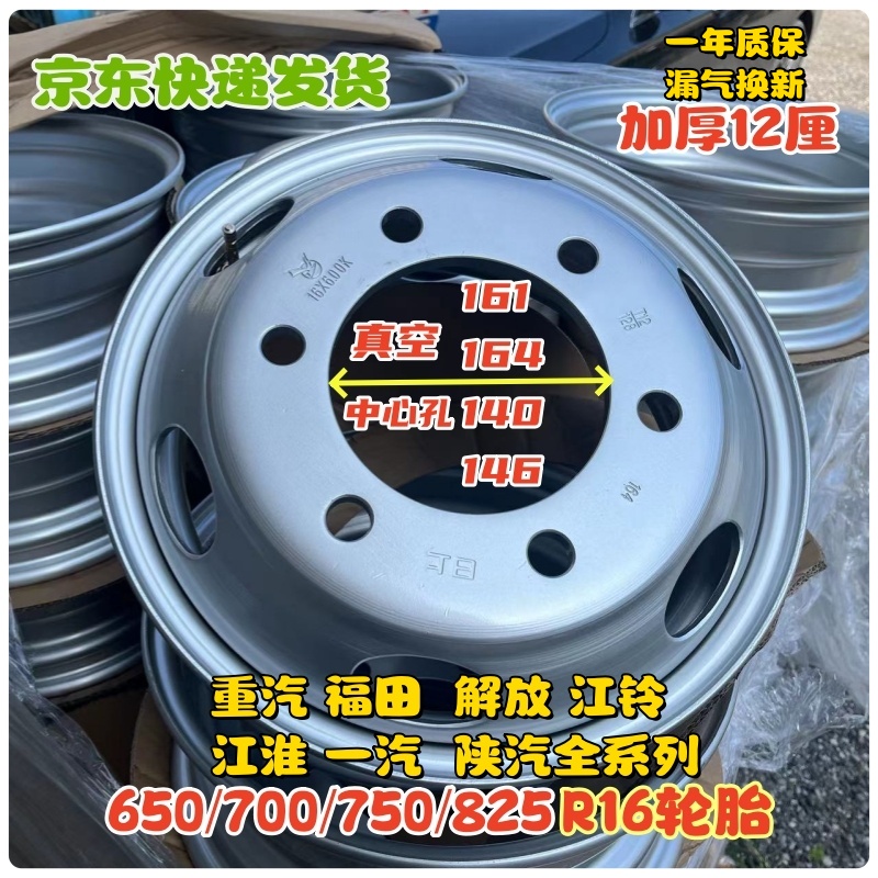 真空钢圈载重好/平衡好/不漏气