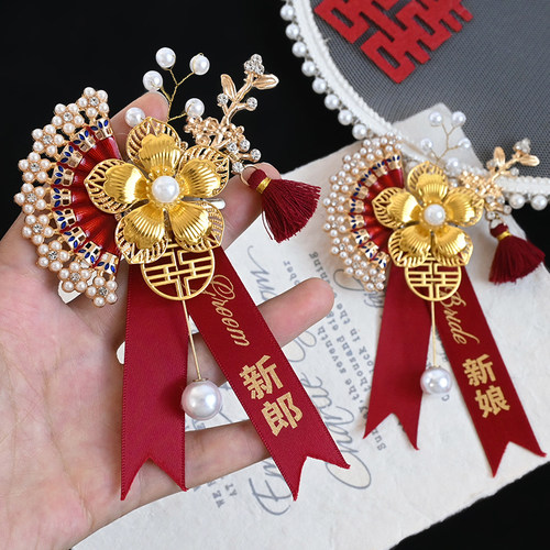 高级中式婚礼结婚胸花新郎新娘伴郎伴娘迎亲花一家人父母全套胸针