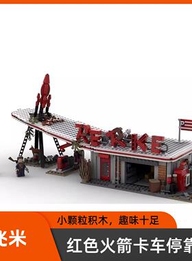 MOC-179621 红色火箭卡车停靠站益智男孩拼装积木模型摆件玩具