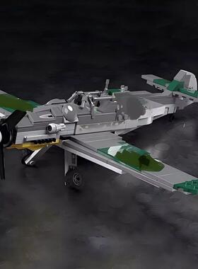 MOC国产积木bf109战斗机拼装套装摆件飞机模型男孩益智玩具礼品