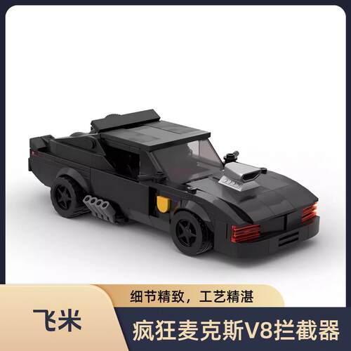 汽车模型益智拼装积木MOC-59331
