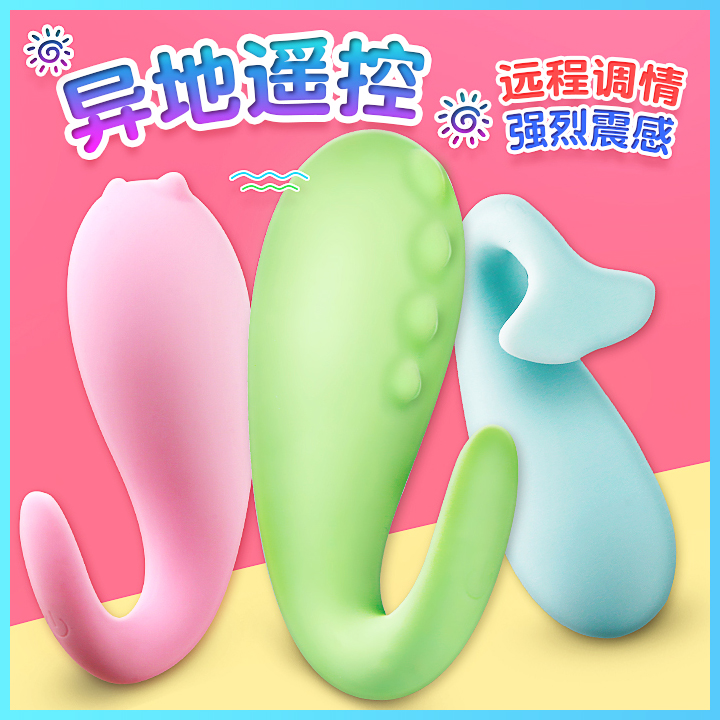 小怪兽无线跳蛋内裤学生女用品遥控静音情趣用具夫妻性高潮舔阴器