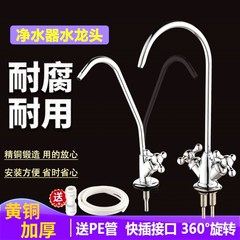 适用海尔净水机配件配大全专用出水龙头双净水器2分管快接3分鹅颈