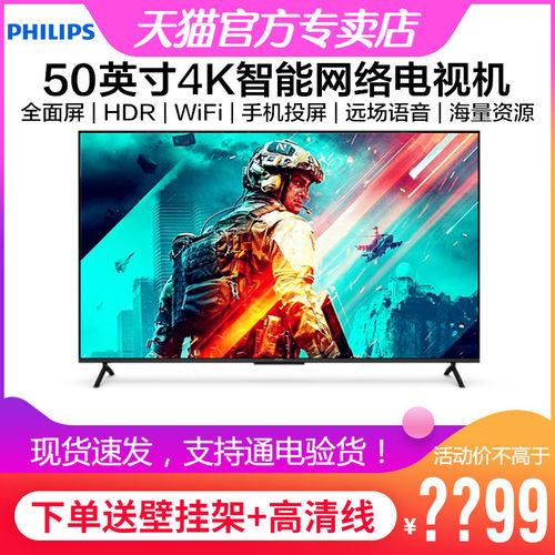 50英寸4K全面屏护眼智能电视机