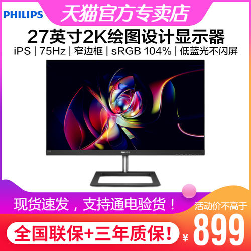 27英寸电竞游戏支持壁挂显示器