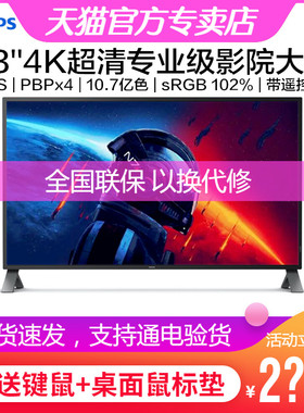 飞利浦438P1 43英寸4K电脑显示器IPS内置音箱PBP绘图设计剪辑股票