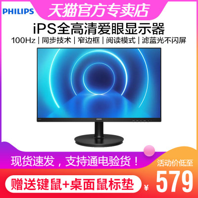 24/27英寸IPS电脑显示器100Hz