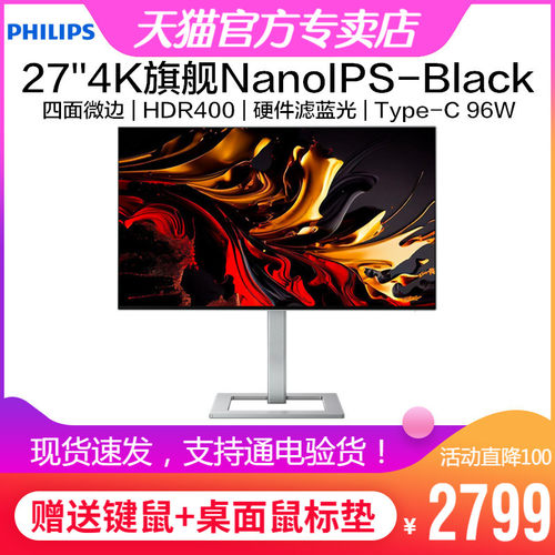 27英寸NanoIPSBlack4K显示器