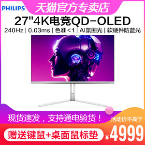 飞利浦27英寸4K显示器QD-OLED电竞HDR游戏屏240Hz氛围灯27M2N8800