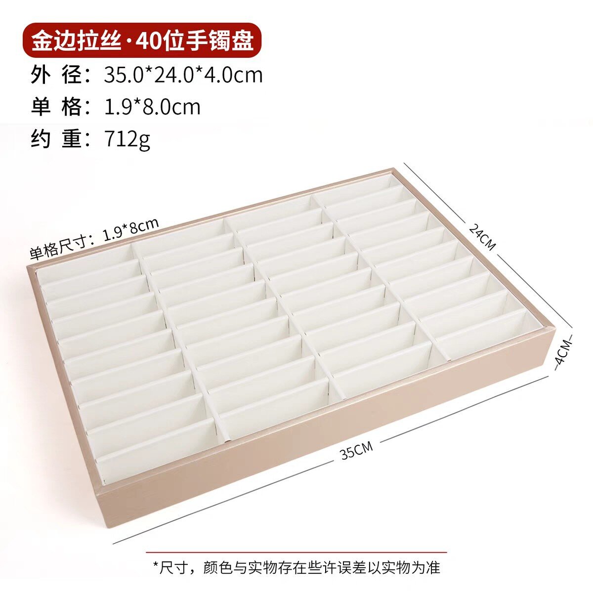 40位手镯托盘 戒指托盘 项链 吊坠黑白双底 饰品展示托盘 展示盘