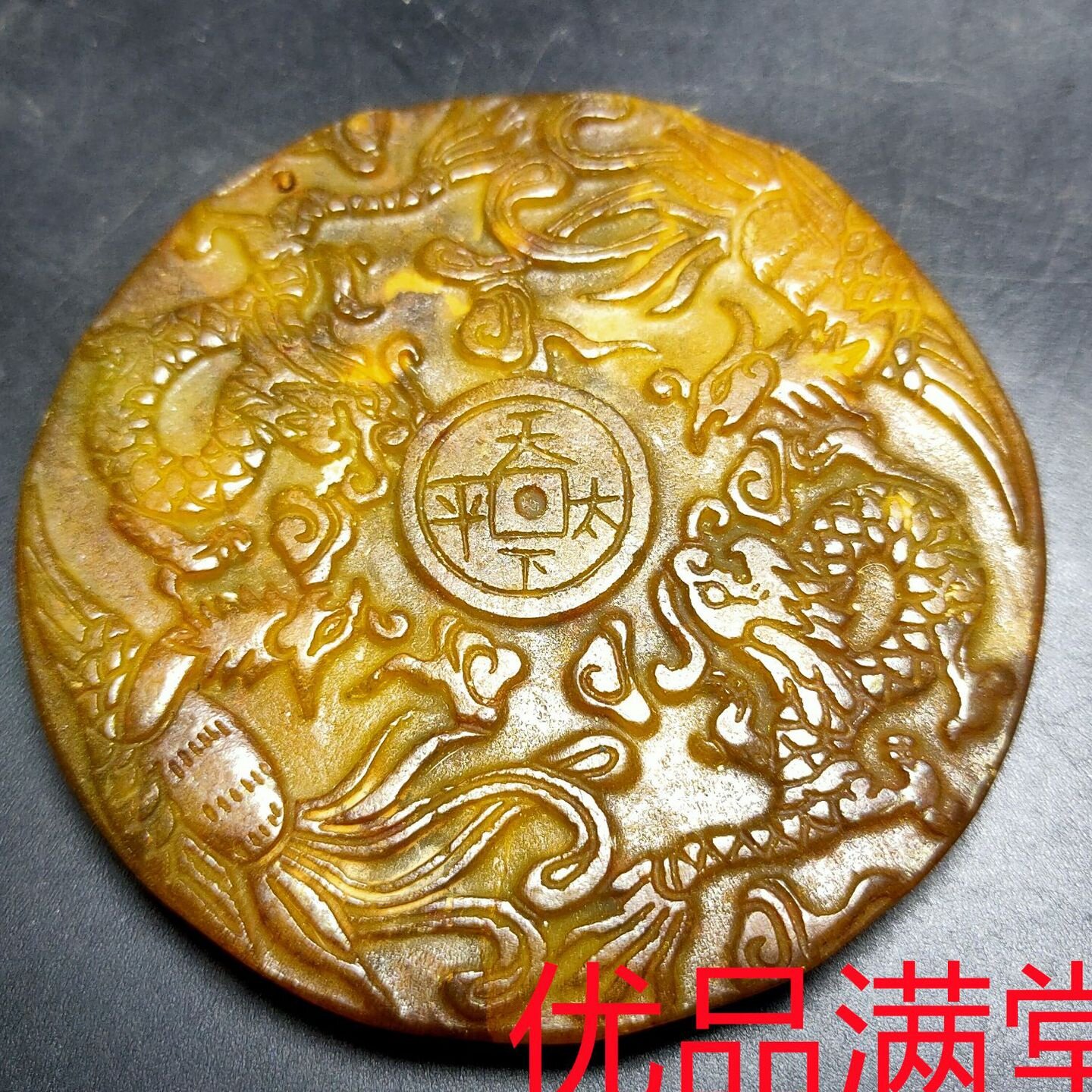 直播供货古玩仿古做旧岫玉高古玉四神兽百子千孙天下太平玉摆件