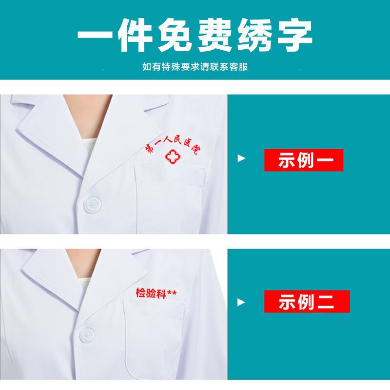 白大褂长袖女医生服白大衣护士服医师冬厚工作服学生实验室院