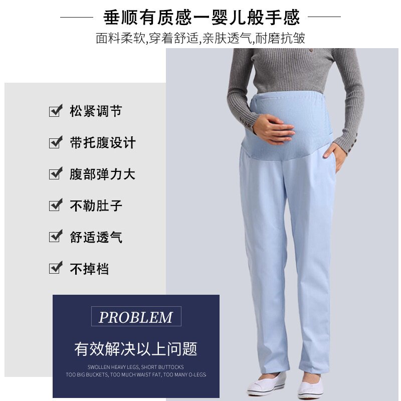 孕妇护士裤夏季可调节全托腹裤子护士服白大褂大码医生工作裤孕期