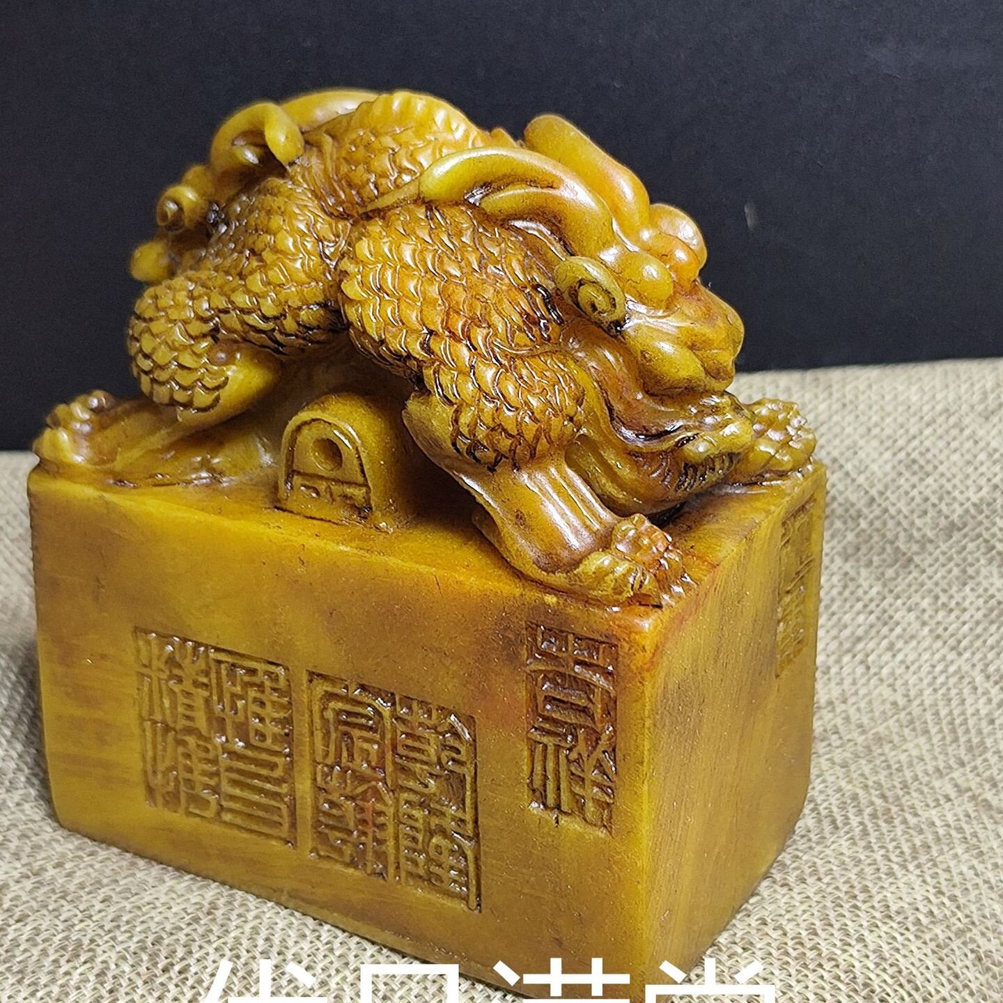 古玩杂项仿寿山石双头貔貅印章树脂工艺品貔貅印玺篆刻印章摆件