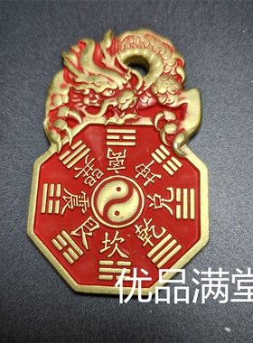八卦山鬼花钱吊坠潮个性复古合金中国风乾坤八卦饰品挂件